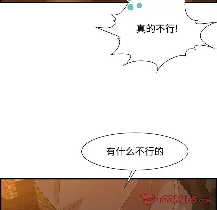 零距離聊天室第28話