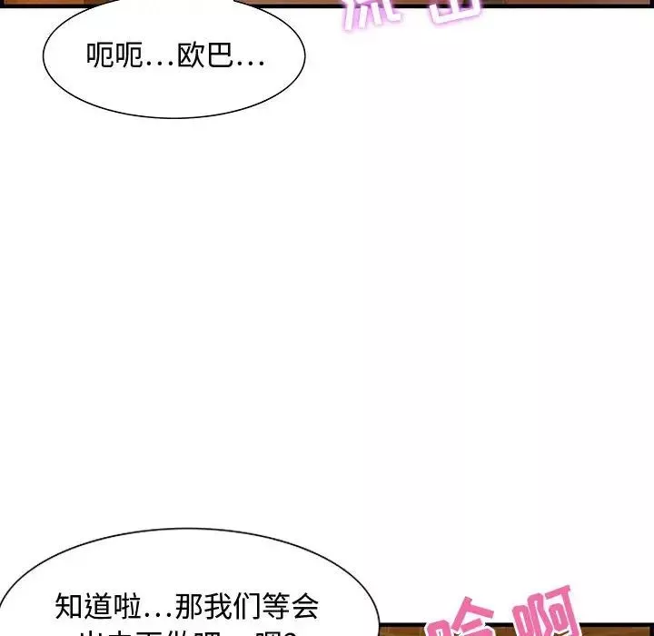 零距離聊天室第28話