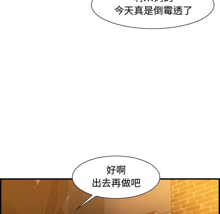 零距离聊天室-第28话 - 图片 87