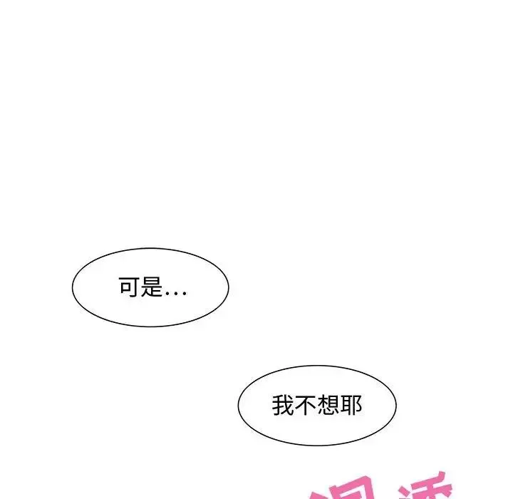 零距離聊天室第28話