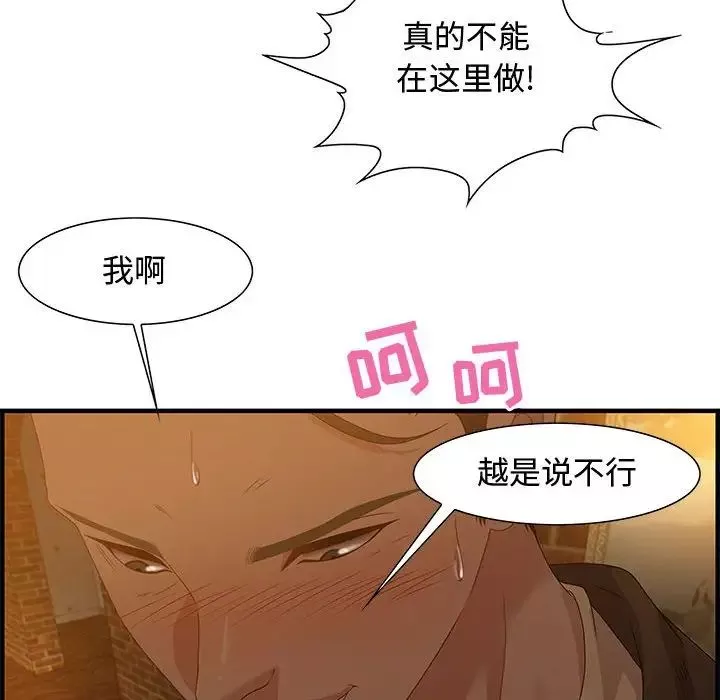 零距離聊天室第28話