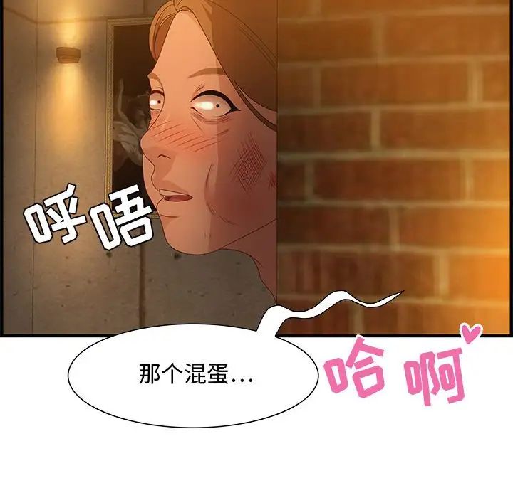 零距离聊天室第28话