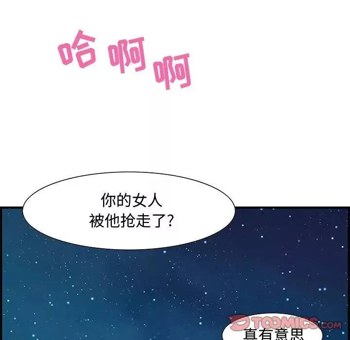 零距離聊天室第28話
