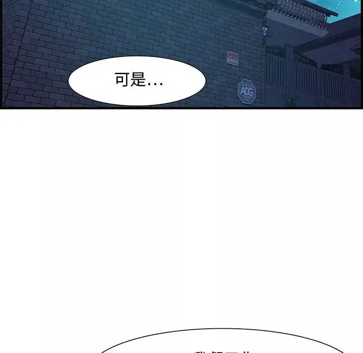 零距離聊天室第28話