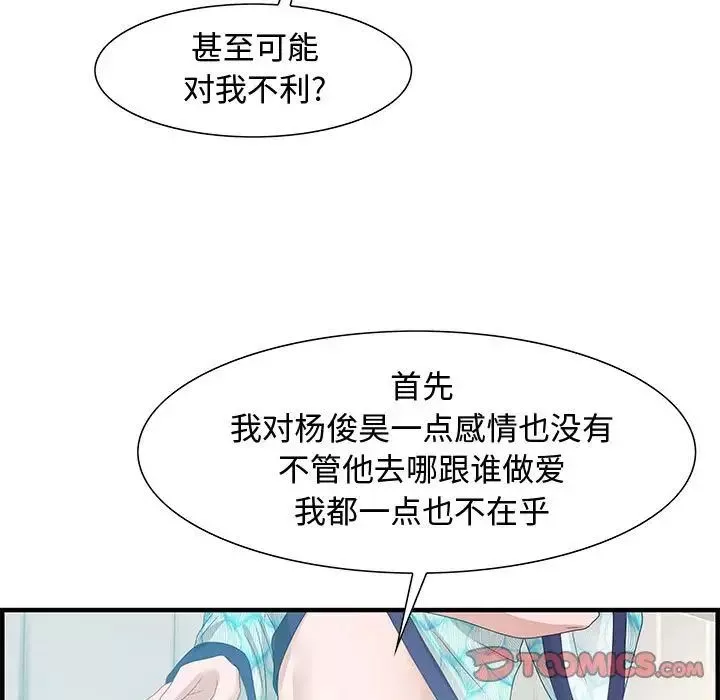 零距离聊天室-第28话 - 图片 102