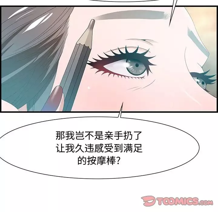 零距离聊天室-第28话 - 图片 106
