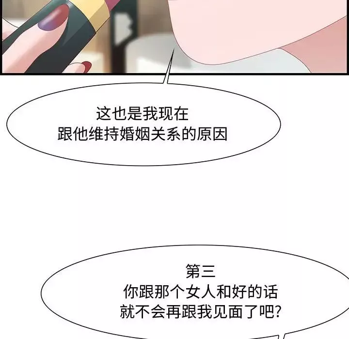 零距離聊天室第28話
