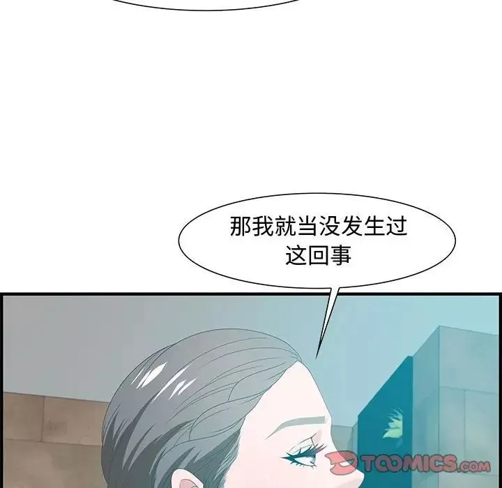 零距離聊天室第28話
