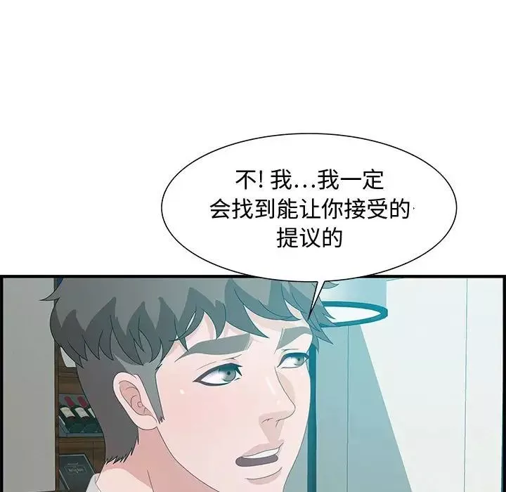 零距离聊天室-第28话 - 图片 112