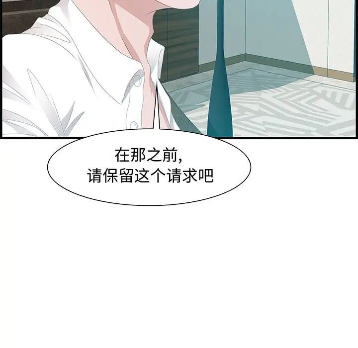 零距离聊天室第28话