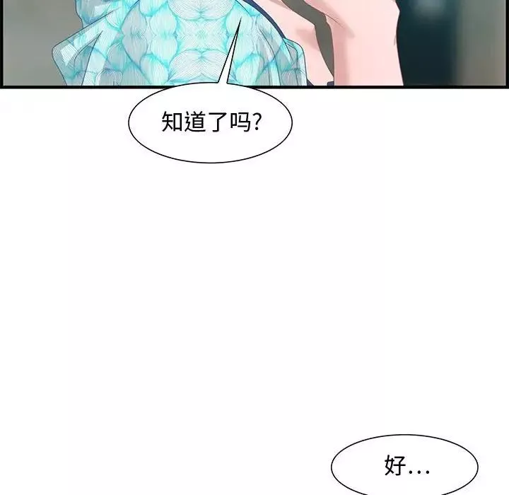 零距离聊天室-第28话 - 图片 115