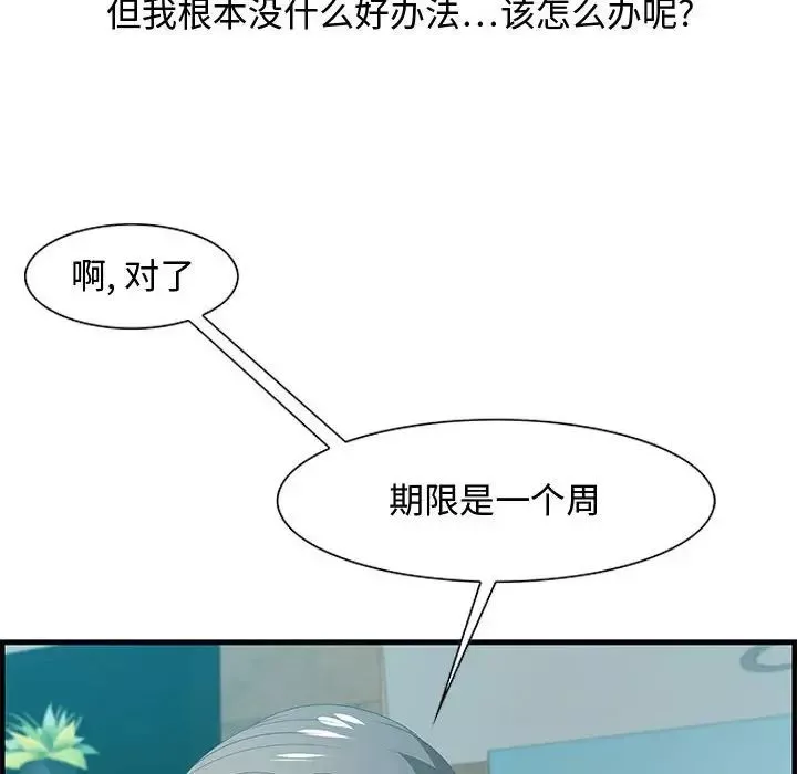 零距離聊天室第28話