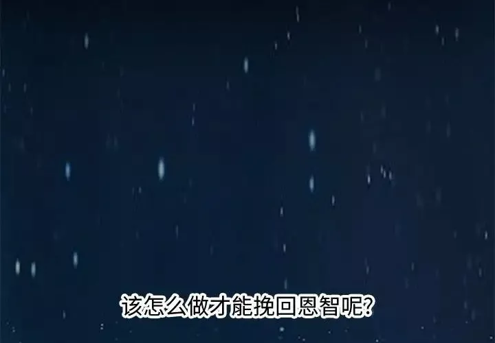 零距離聊天室第29話