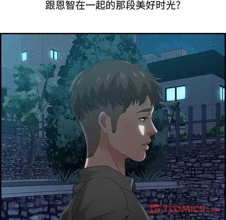 零距離聊天室第29話