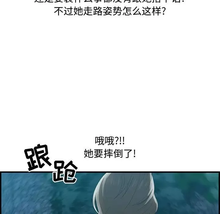 零距离聊天室-第29话 - 图片 13