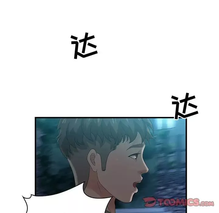 零距離聊天室第29話