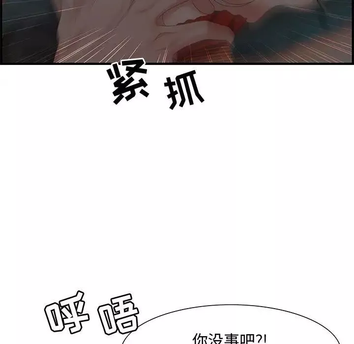 零距離聊天室第29話