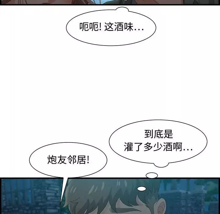 零距离聊天室-第29话 - 图片 20