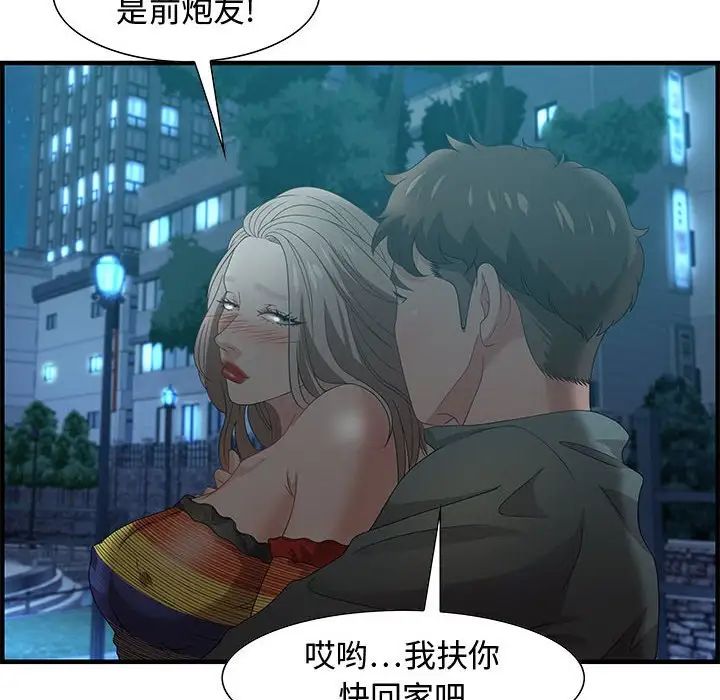 零距离聊天室第29话