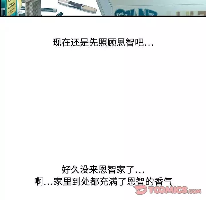 零距离聊天室-第29话 - 图片 30