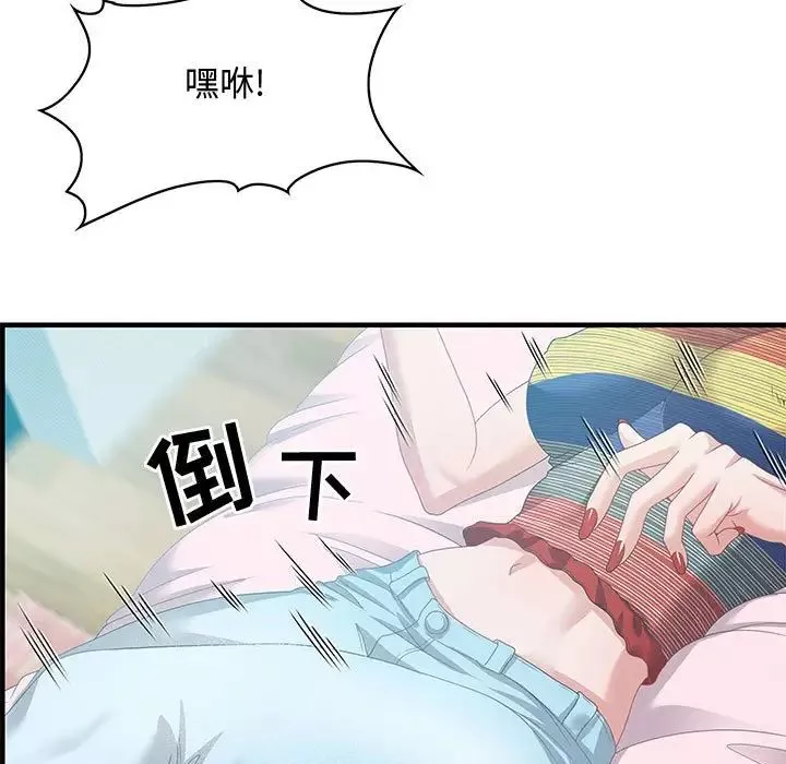 零距離聊天室第29話