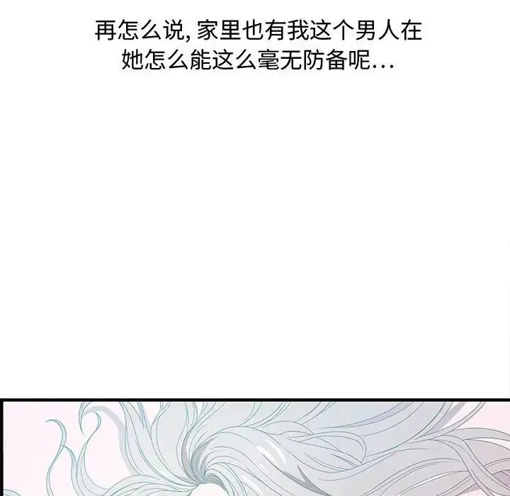 零距离聊天室-第29话 - 图片 35