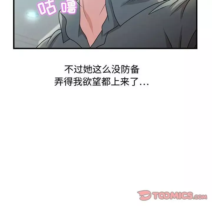 零距离聊天室-第29话 - 图片 39