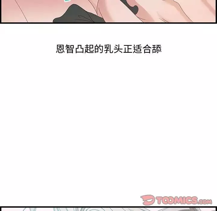 零距離聊天室第29話