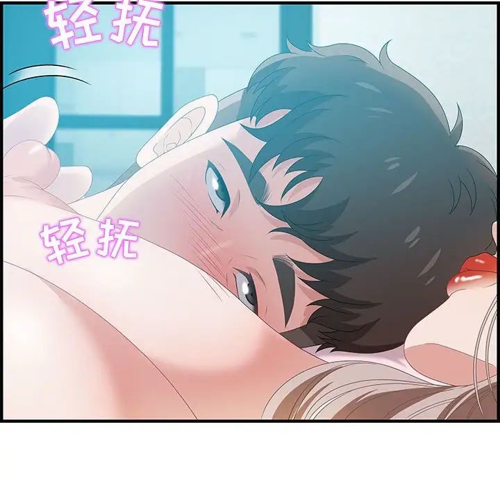 零距离聊天室第29话