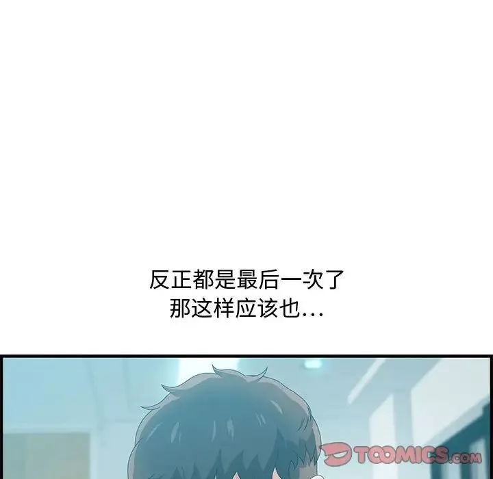 零距离聊天室-第29话 - 图片 51