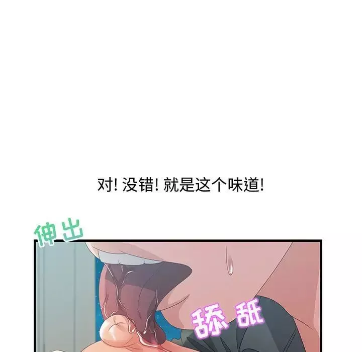 零距離聊天室第29話