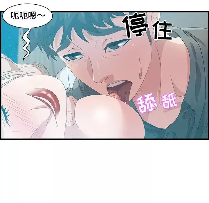 零距離聊天室第29話