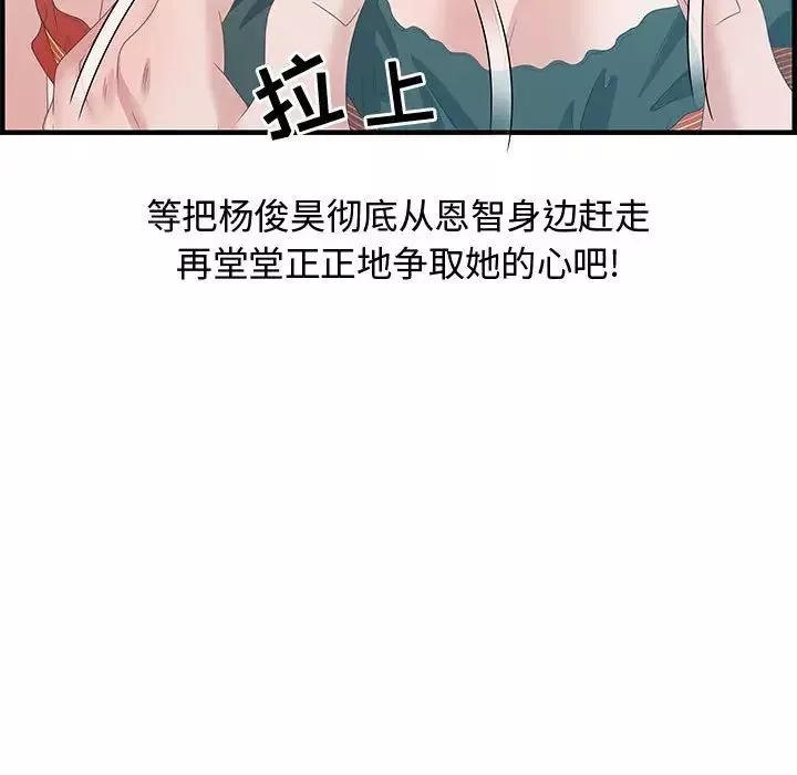零距離聊天室第29話