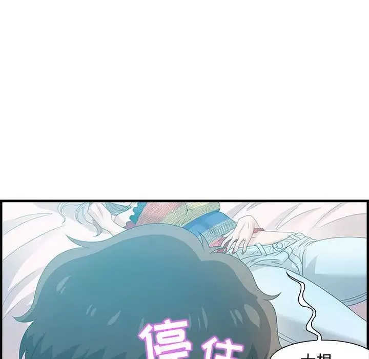 零距離聊天室第29話