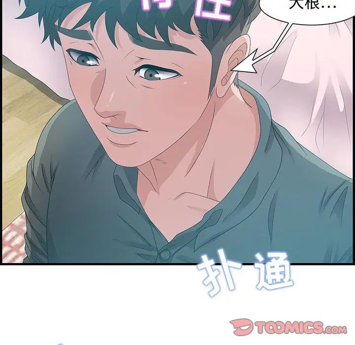 零距离聊天室第29话