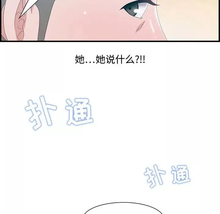 零距离聊天室-第29话 - 图片 68