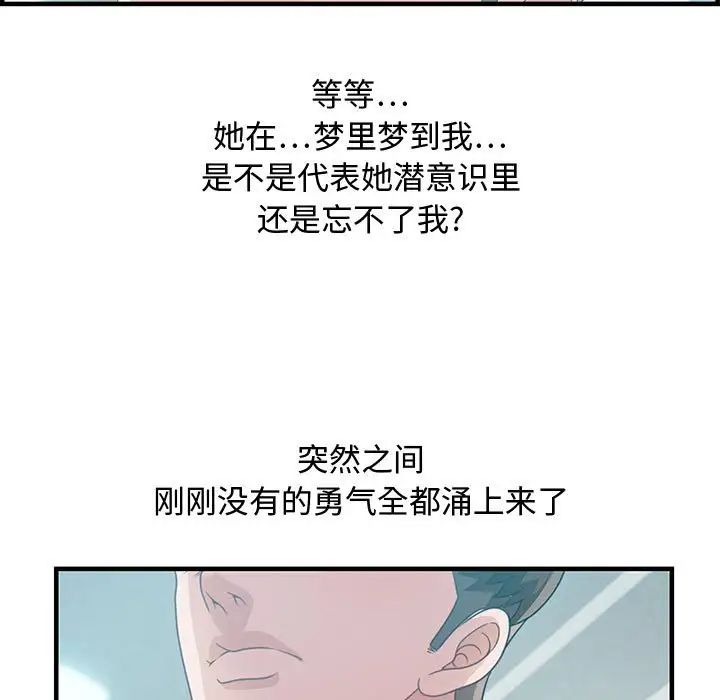 零距离聊天室第29话