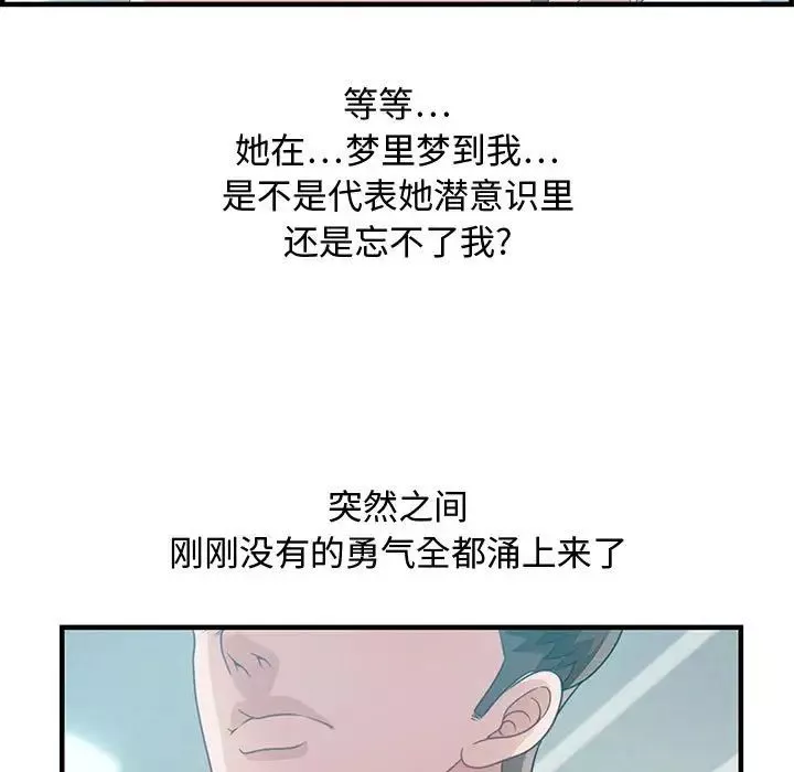 零距離聊天室第29話