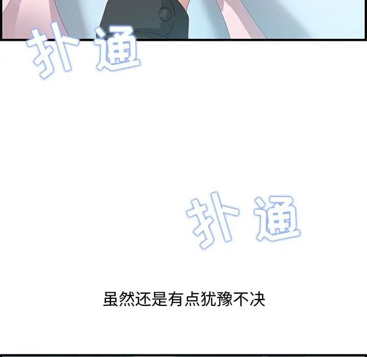 零距離聊天室第29話