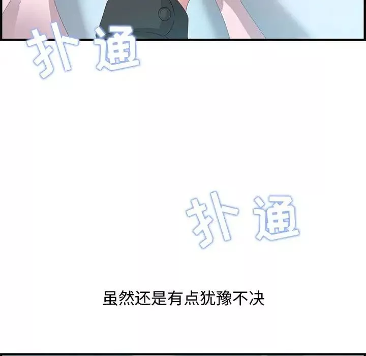 零距離聊天室第29話