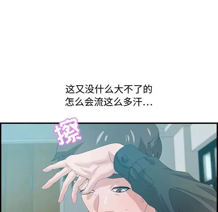 零距離聊天室第29話