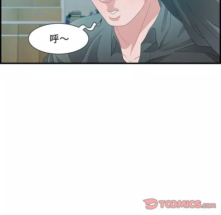 零距离聊天室-第29话 - 图片 81