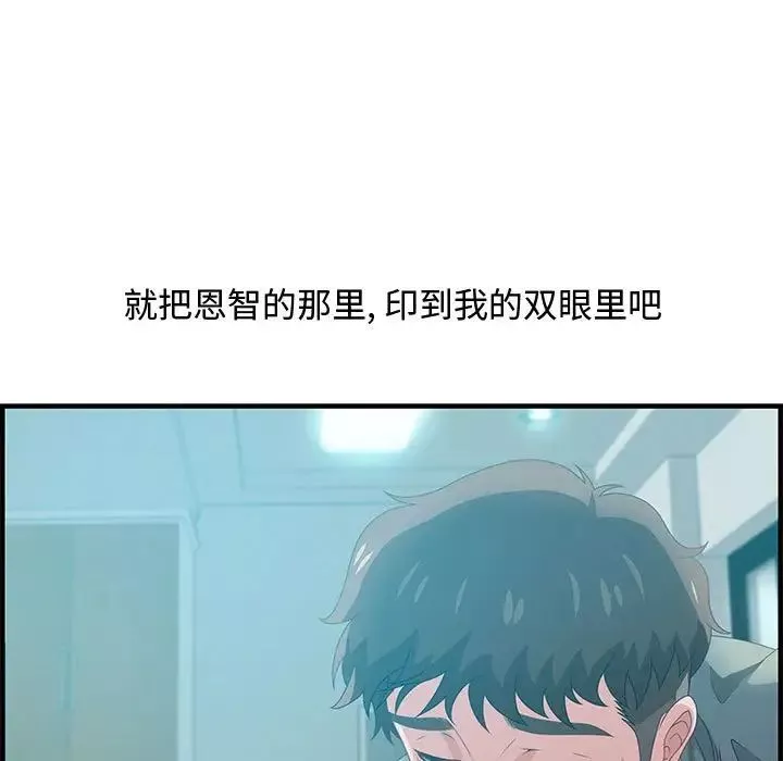 零距離聊天室第29話