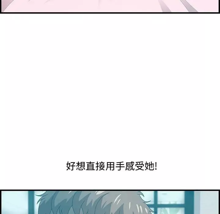 零距离聊天室-第29话 - 图片 88
