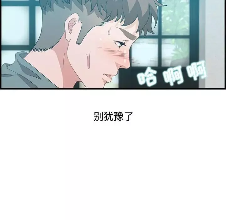 零距離聊天室第29話