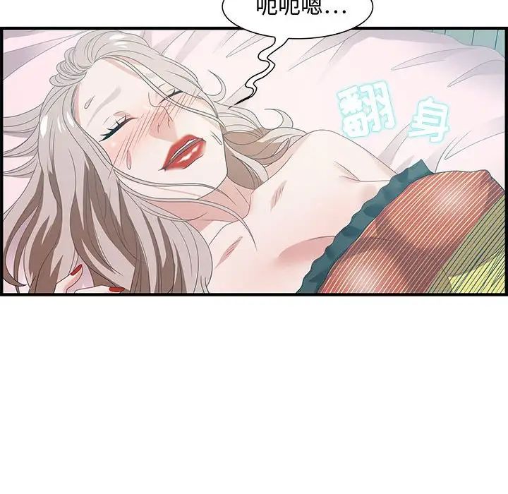 零距离聊天室第29话