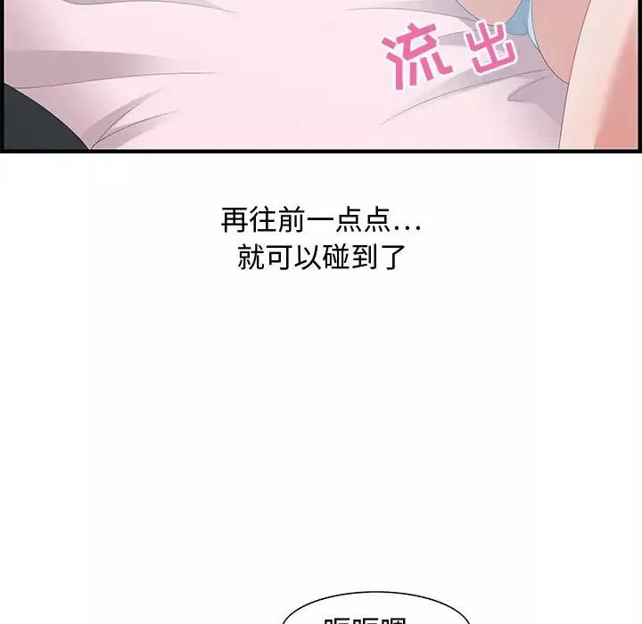 零距离聊天室-第29话 - 图片 91