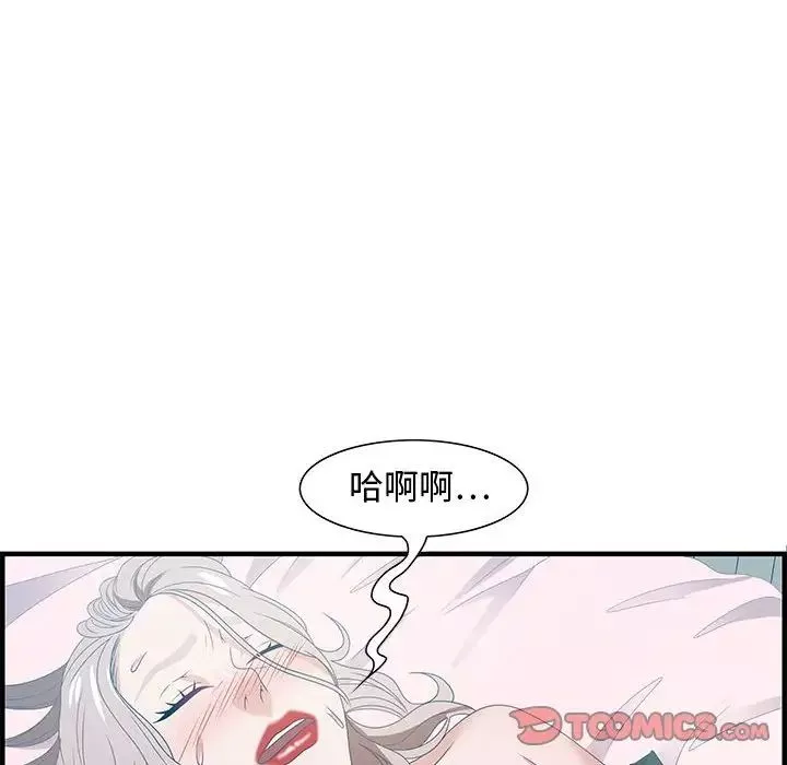 零距離聊天室第29話