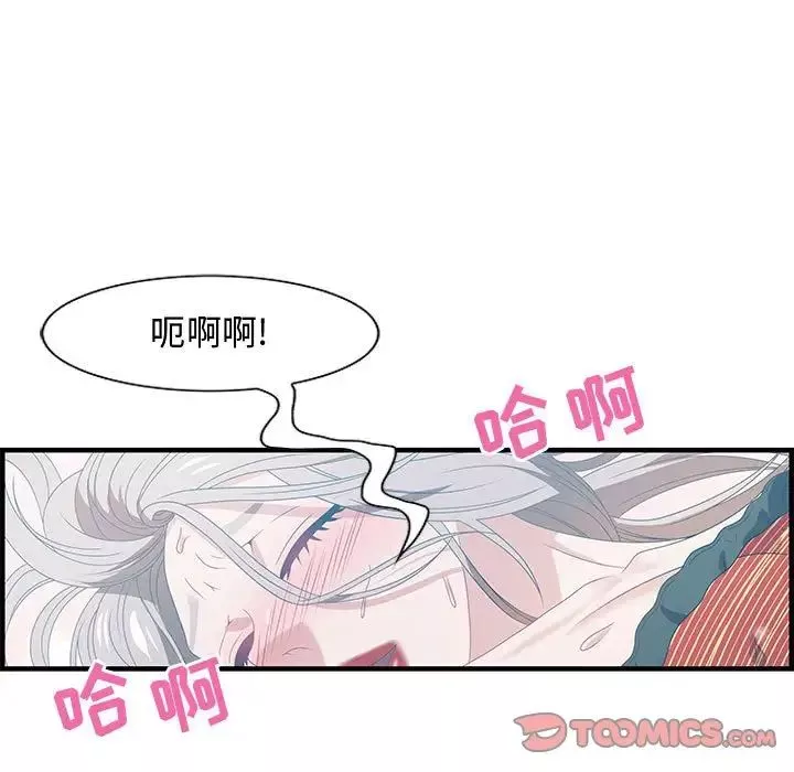 零距离聊天室-第29话 - 图片 99