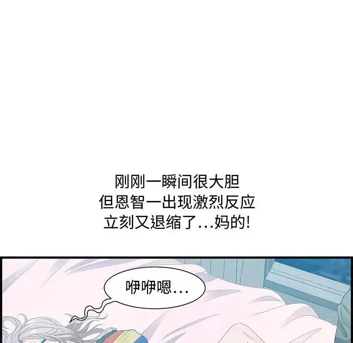零距離聊天室第29話
